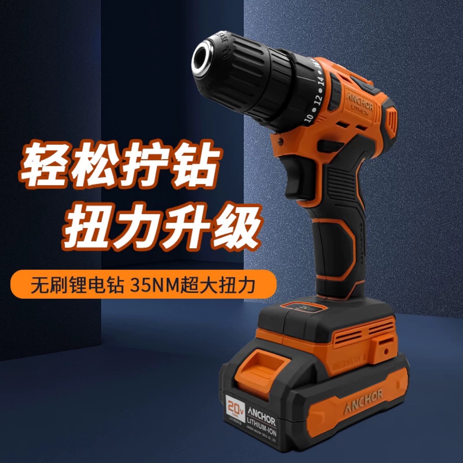 铁锚20V无刷锂电钻大扭力电钻手枪钻电动起子DCE1/DCE7家用充电钻