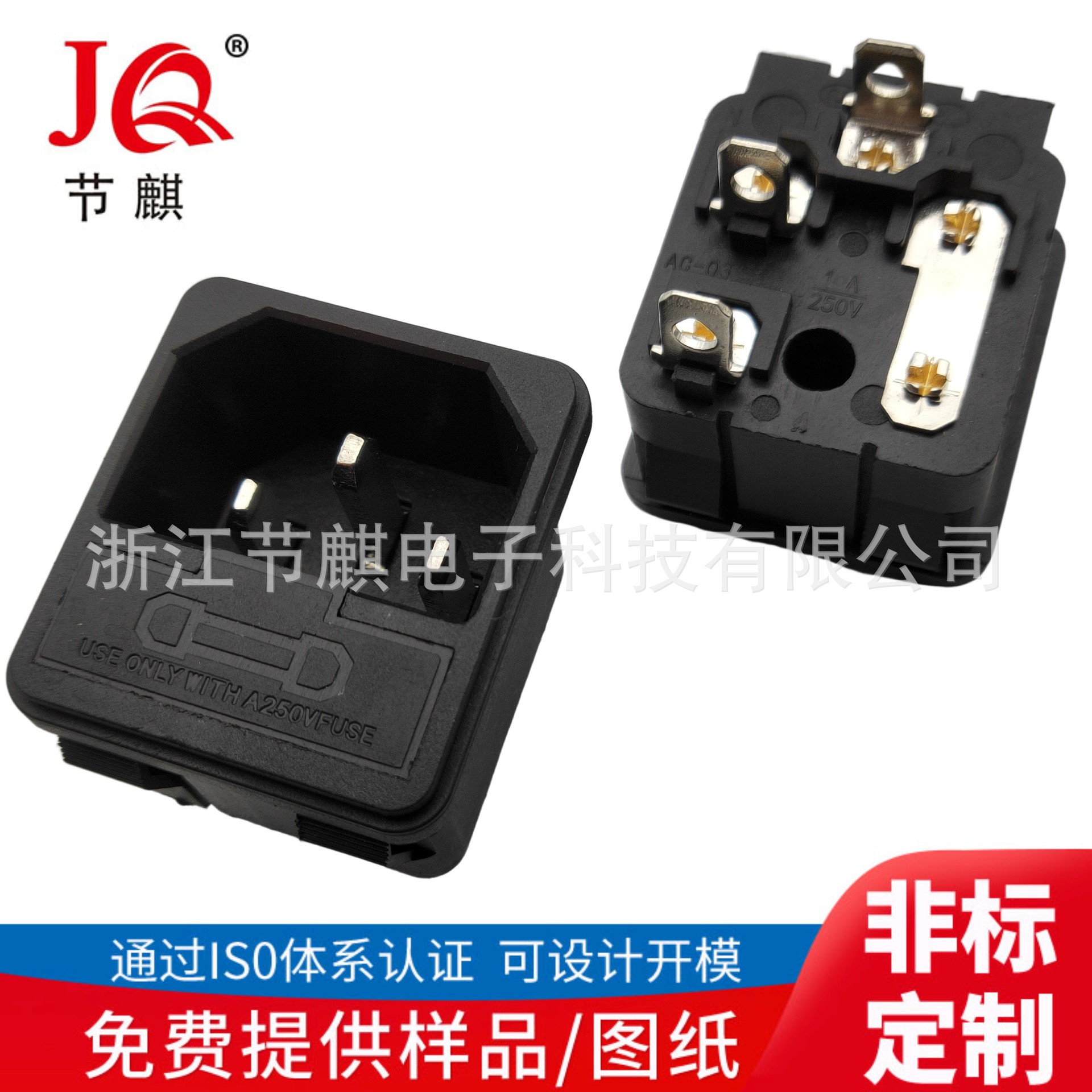 ac-03电源插座 AC03电源插座 带保险丝二合一 电瓶车电源插座