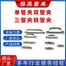 铁管夹 铁管夹品牌 图片 价格 铁管夹批发 阿里巴巴