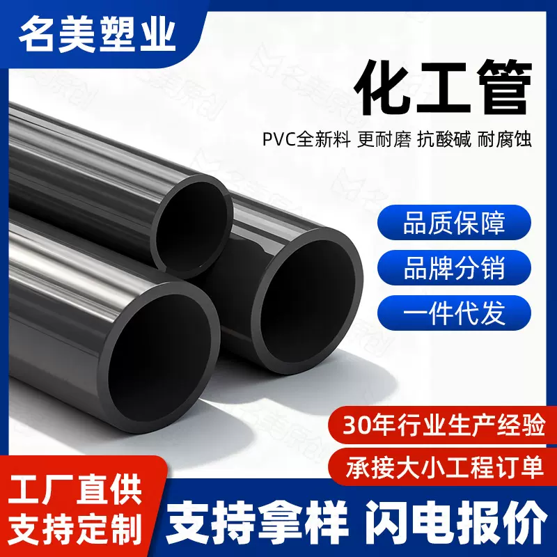深灰色upvc化工管硬管工业管材管道 PVC给水管排污管 工业PVC管