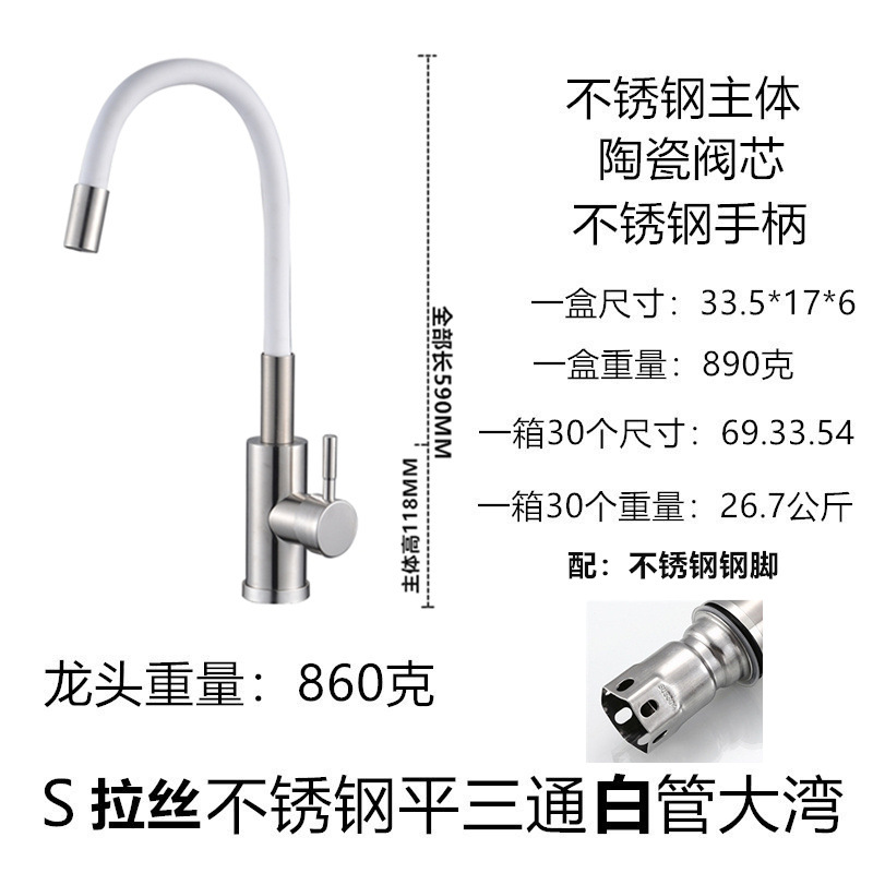 Lavabo de cocina transfronterizo grifo de agua fría y caliente fregadero de acero inoxidable 304 fábrica de grifo universal giratorio