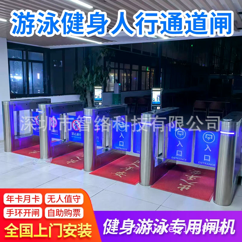 Система управления билетами в бассейне Система чистки лица в тренажерном зале