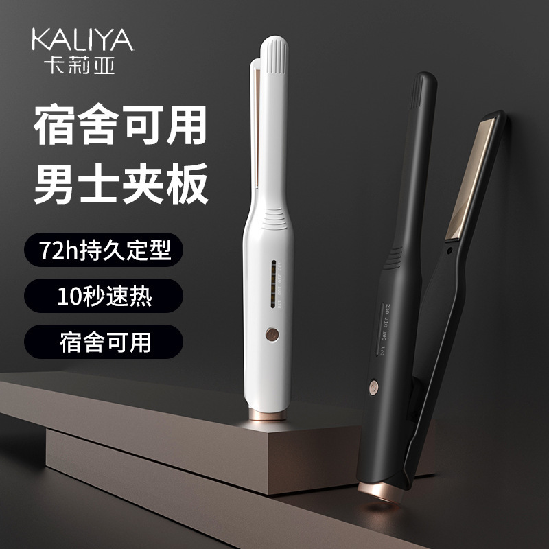 Explosions Curling Hair Stick Men's Special Splint Dual-purpose Long-lasting Shaping Pad Hair Root Negative Ion Hot Bangs Artifact