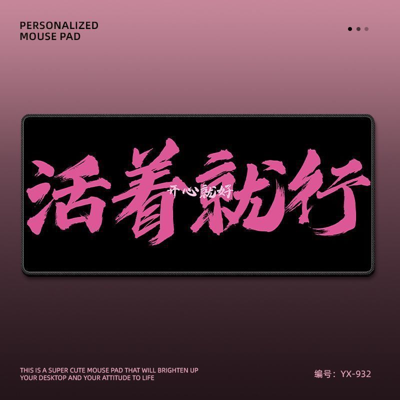 YX-932-[살아있기만 하면 된다]
