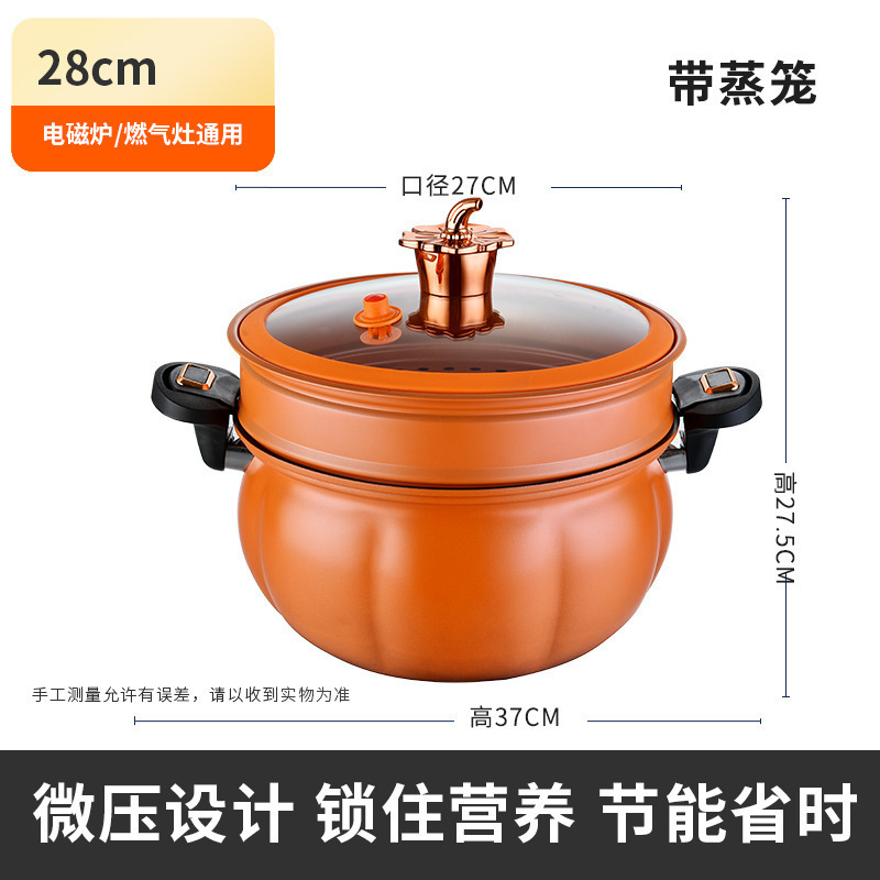 跨境南瓜锅家用大容量微压汤锅高颜值珐琅锅多功能微压料理锅厂家|undefined