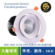 COB筒灯套件50W 喇叭口外壳天花筒外壳cob筒灯外壳套件 led light