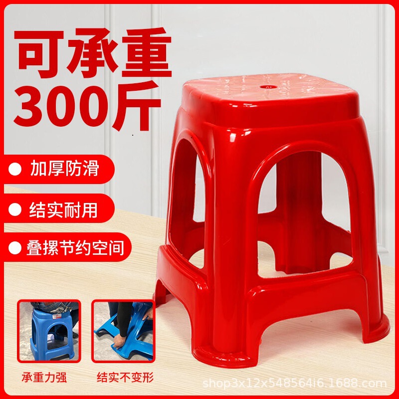 加厚红凳子高凳子耐砸熟胶椅子大排档餐桌客厅成人方凳可叠放批发|undefined