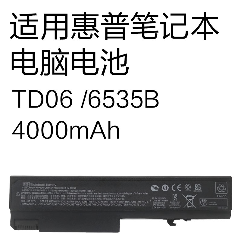 Suitable for Hp 6930P/730B/735B 6500 Laptop Battery Td06 6535B 4000Mah Suitable for Hp 6930P/730B/735B 6500 Laptop Battery Td06 6535B 4000Mah