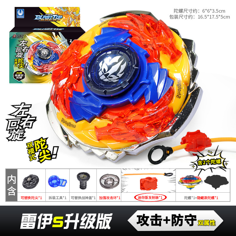 新赛尔号陀螺玩具儿童男孩拉条暴烈陀螺双层金属雷伊布莱克大魔王|undefined