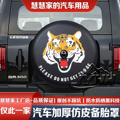 Spare wheel cover – 25 Models of Tank 300 Spare - tank-300265-65-r17-thickened-imitation-leather-sunshade-tiger-head-holes-have-been-made