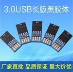 工厂短板黑胶体2.0芯片16g高速防水U盘3.0芯片64g音乐优盘32gb