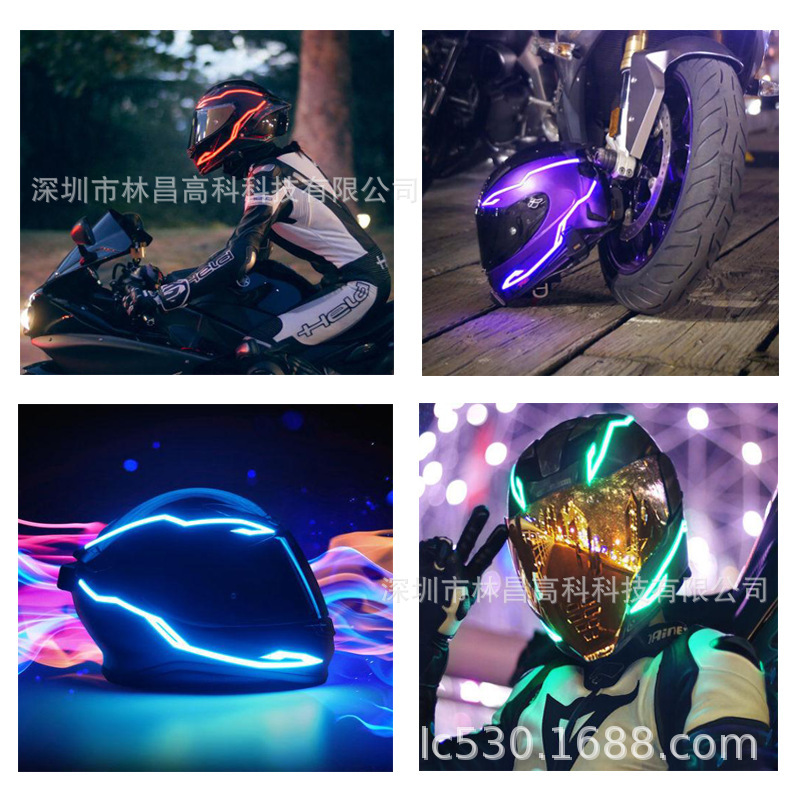头盔灯条