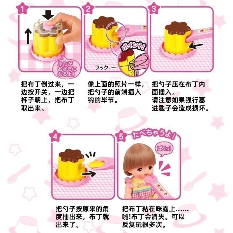 跨境抖音同款咪露布丁儿童玩具仿真布丁果冻趣味喂食女孩生日礼物|undefined