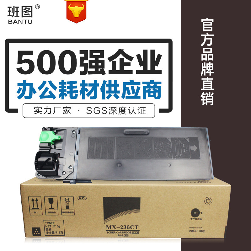 班图适用夏普复印机mx-236ct粉盒AR 1808S墨粉 2008D 2308墨盒