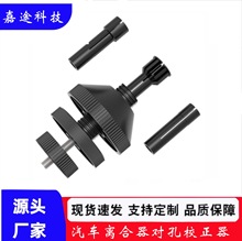 离合器对孔校正器校准器尼龙汽车离合器校对工具拆装工具汽修工具