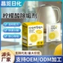 家用电热暖水壶柠檬酸除垢剂