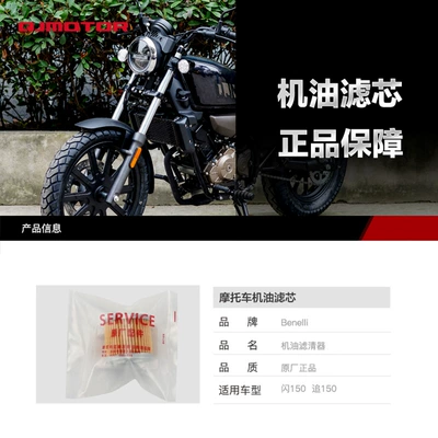 Original QJMOTOR Qianjiang flash Oil filter