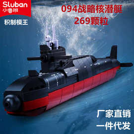 小鲁班儿童益智拼插积木0703航空母舰战略核潜艇兼容乐高模型玩具
