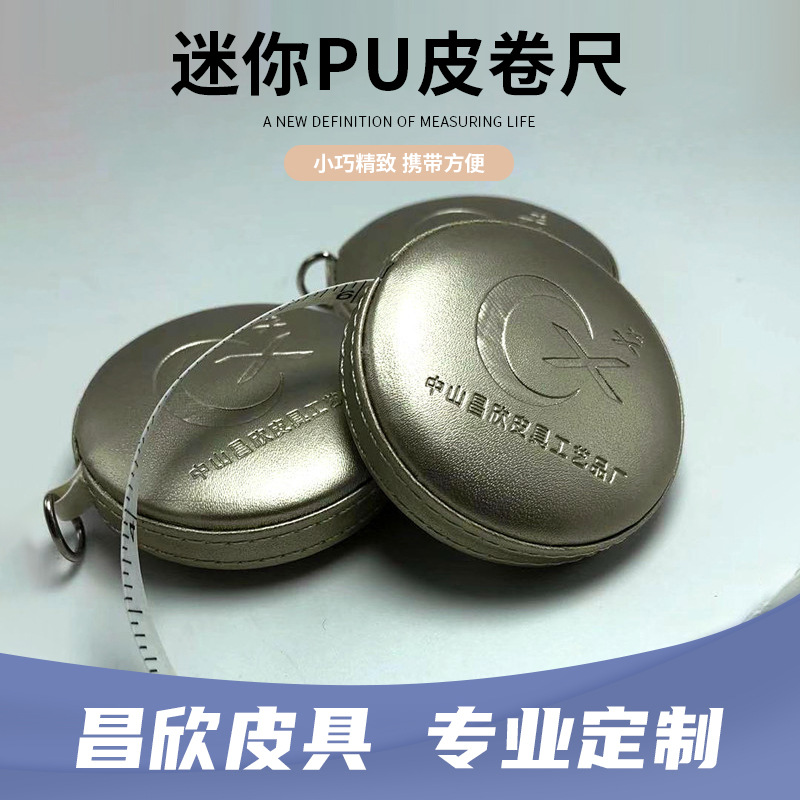 迷你皮尺 束腰带卷尺 量衣量胸围腰围身高公英制双面刻度PU卷尺