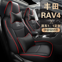 09-2022款荣放新RAV4专用四季通用全包围双擎汽车座套座椅套