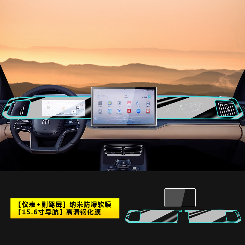 Car interior film | BYD BYD Song Pro - song-pro-25-26-156-inch-navigation-hd-tempered-film-instrument-panel-co-pilot-nano-film