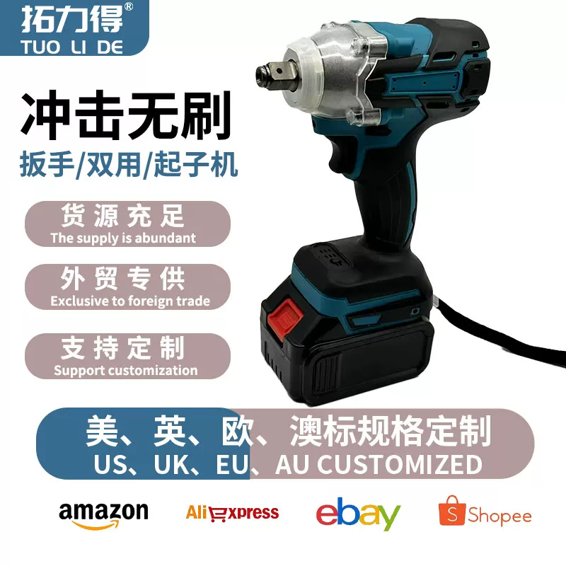 跨境锂电外贸批发无刷强扭电动扳手起子机充电强力风炮大扭力冲击