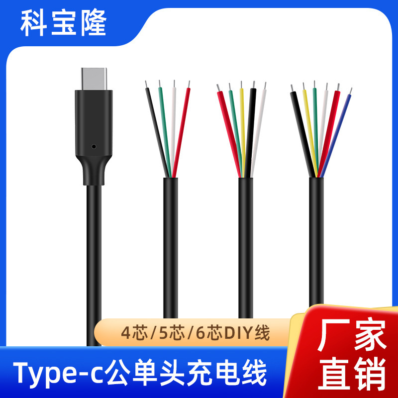 Wholesale Single-Head Type-C Male Charging Cable 4-Core-6-Core Data Cable DIY Product Testing Supports Otg Connection Cable Wholesale Single-Head Type-C Male Charging Cable 4-Core-6-Core Data Cable DIY Product Testing Supports Otg Connection Cable