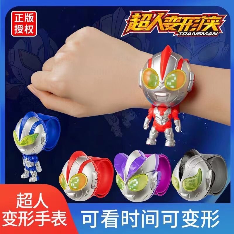 Children's Transforming Light-Up Watch Toy, Genuine Ultraman Transforming Hero, Transforming Light-Up Watch for Children
