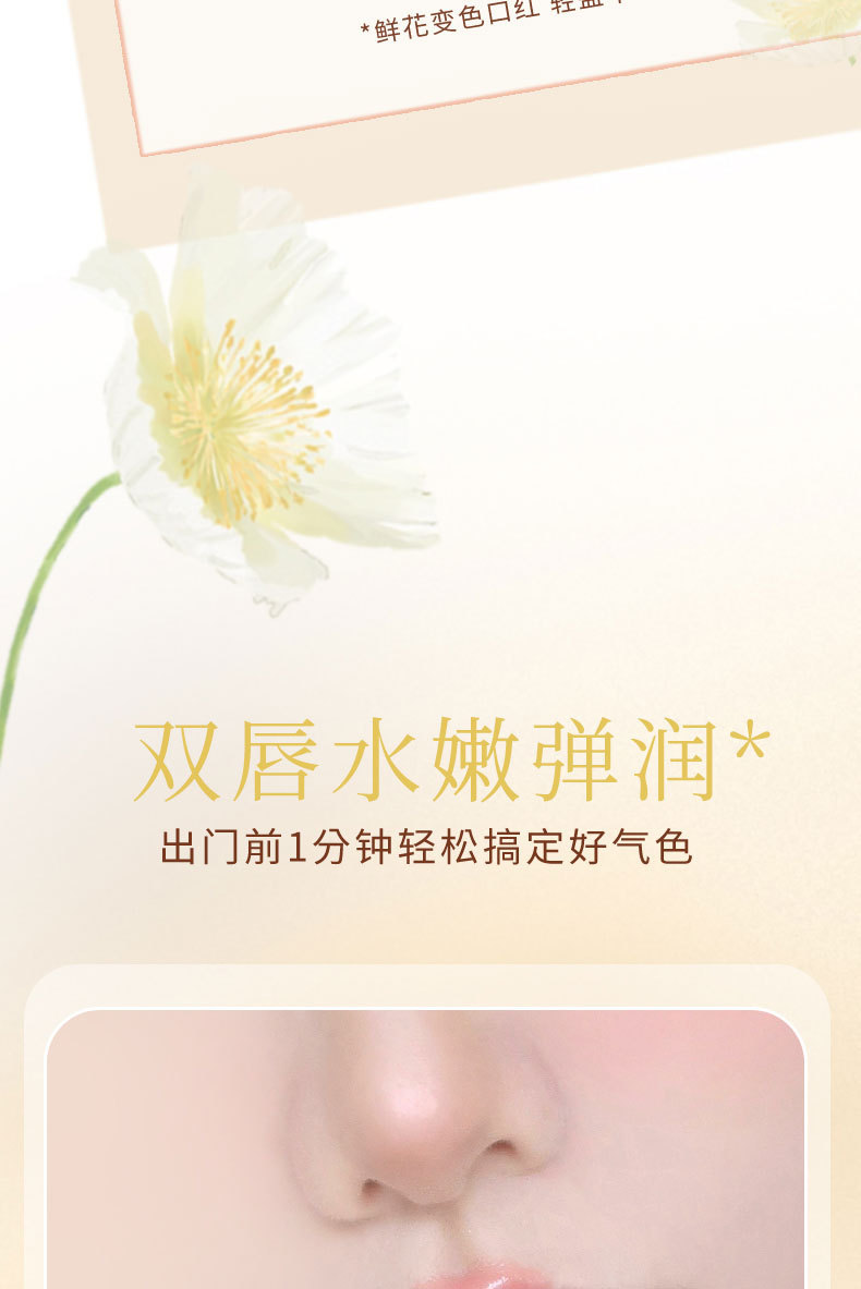 NOVO Flower Warm Sensation Lipstick is moisturizing, nourishing, long-lasting and does not fade easily. It is a pseudo-natural whitening lipstick for students undefined