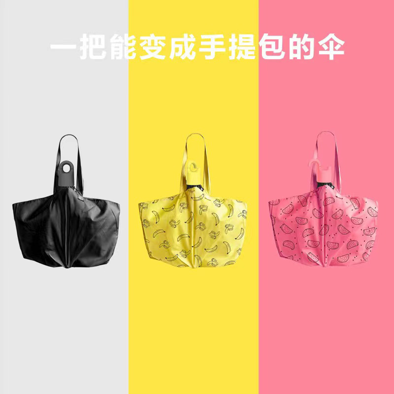 Transforms into a handbag in 3 seconds, women's creative portable sun protection folding umbrella, UV protection pocket parasol