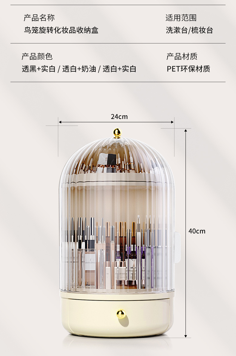 鸟笼化妆盒详情_14.jpg