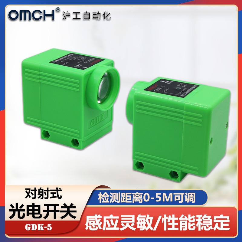沪工 GDK-5米对射型红外线光电开关传感器220V或24V 常开常闭可调