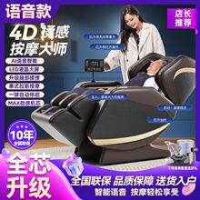 全新升级颈椎按摩器家用全身全自动多功能豪华太空舱智能按摩椅