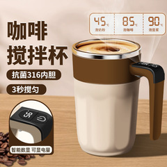 全自动搅拌杯2025新款充电款电动咖啡杯带刻度磁力豆浆奶粉摇摇杯
