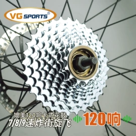 飞轮;自行车装饰;其他骑行用品