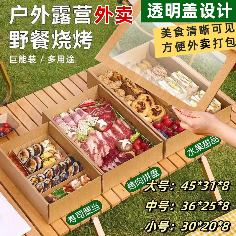 Disposable Picnic Box Outdoor Packaging Box Barbecue Camping Spring Outing Fruit Dessert Barbecue Kraft Paper Packaging