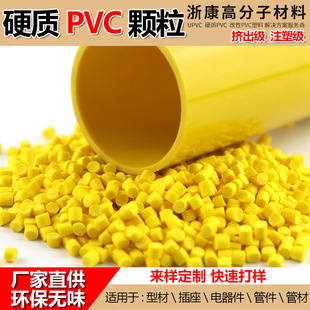 pvc�z���w�� Ӳ�|�Sɫ����ԭ�� ע������ pvc�w�� ������ϩ ӲPVC