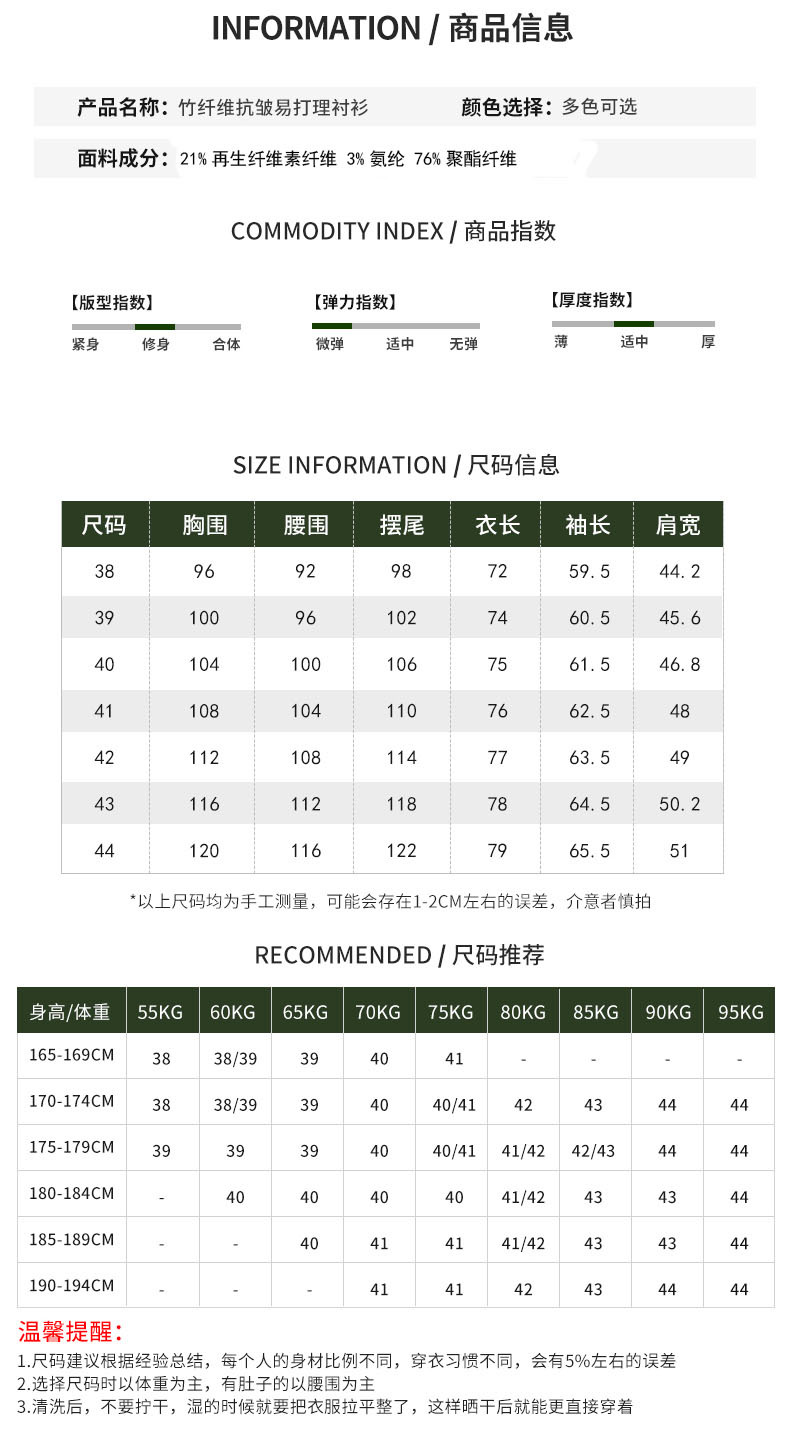 竹纤维长袖-1 (7).jpg