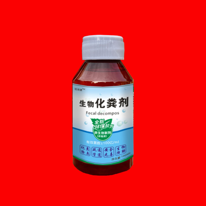 養殖場化糞剤化糞水下水道トイレ溶解剤発酵消臭剤100ml|undefined