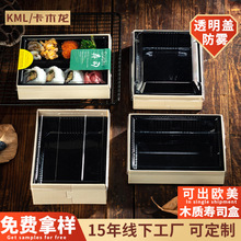 卡木龙长方形一次性木质创意餐盒日式寿司盒 轻食打包盒 月饼盒子
