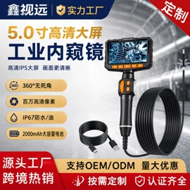 内窥镜;工业内窥镜