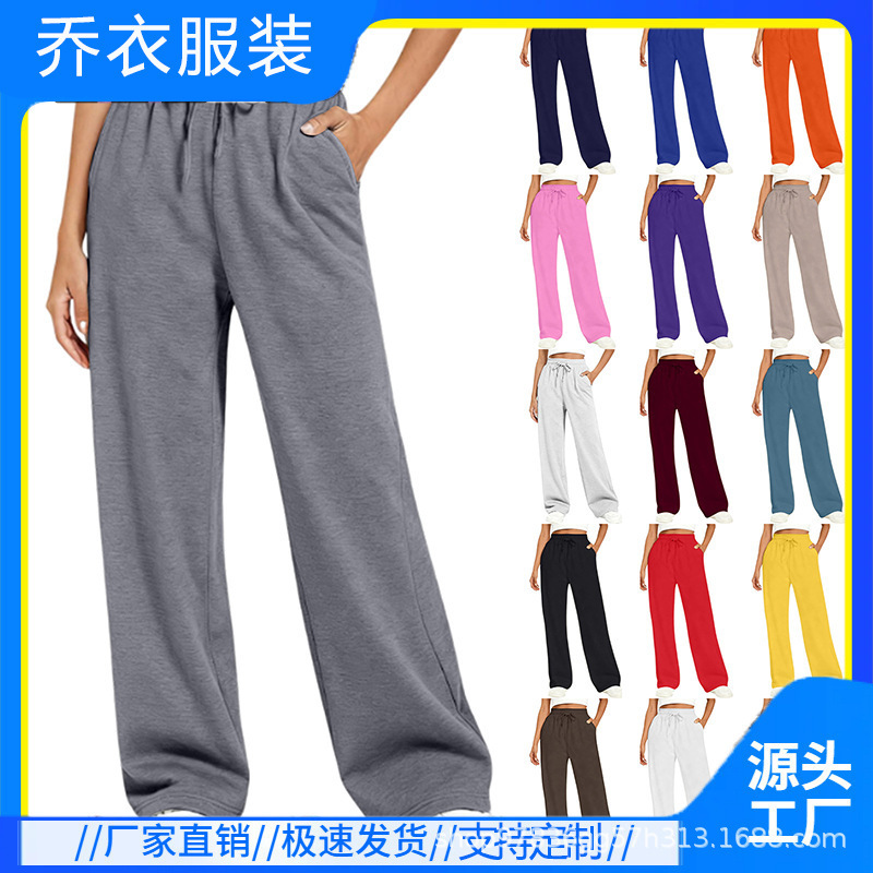 Amazon Cross-Border Trade Unisex Wide-Leg Sports Pants High-Waisted Loose Drawstring Joggers Solid Color Sweatpants Factory In-Stock