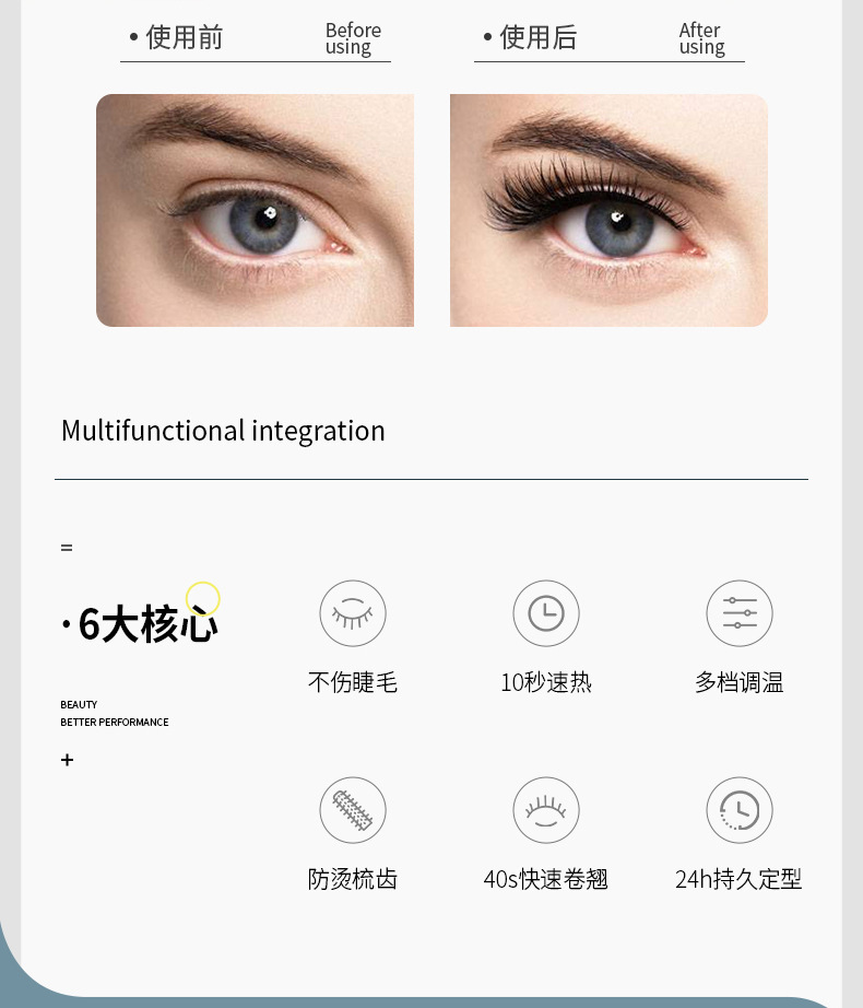 烫眉睫毛器-拷贝_03