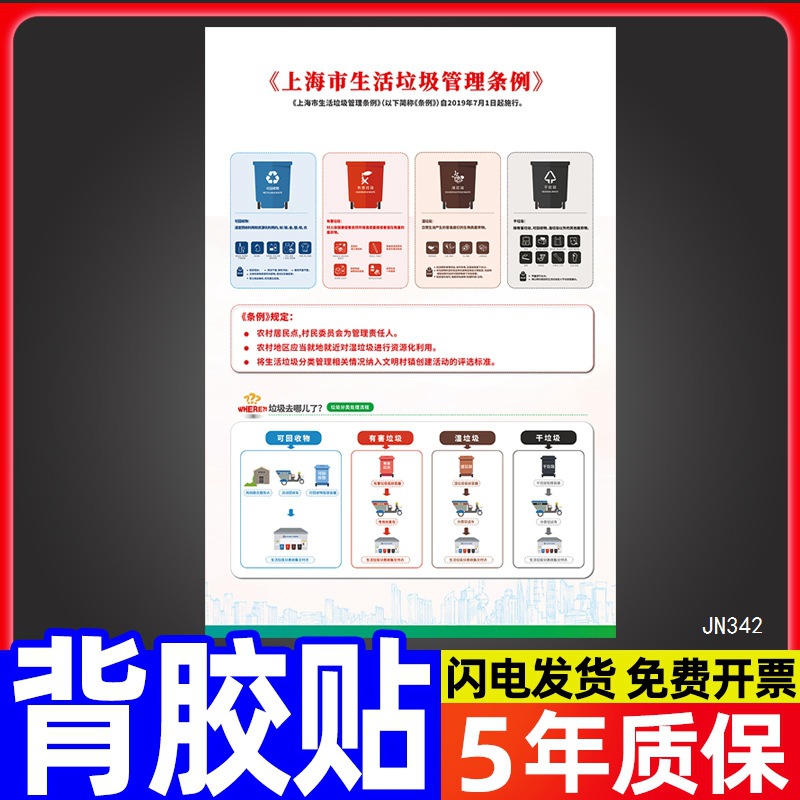 Jn342/outdoor adhesive-40x60cm