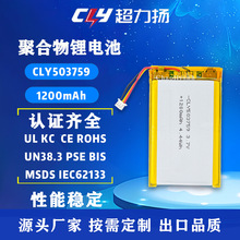 CLY503759 1200mah�ۺ���늳�3.7V�I�P�b�����κ����ɳ���늳�