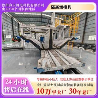 新泽西高速护栏设备产线预制隔离墩护栏模具设备