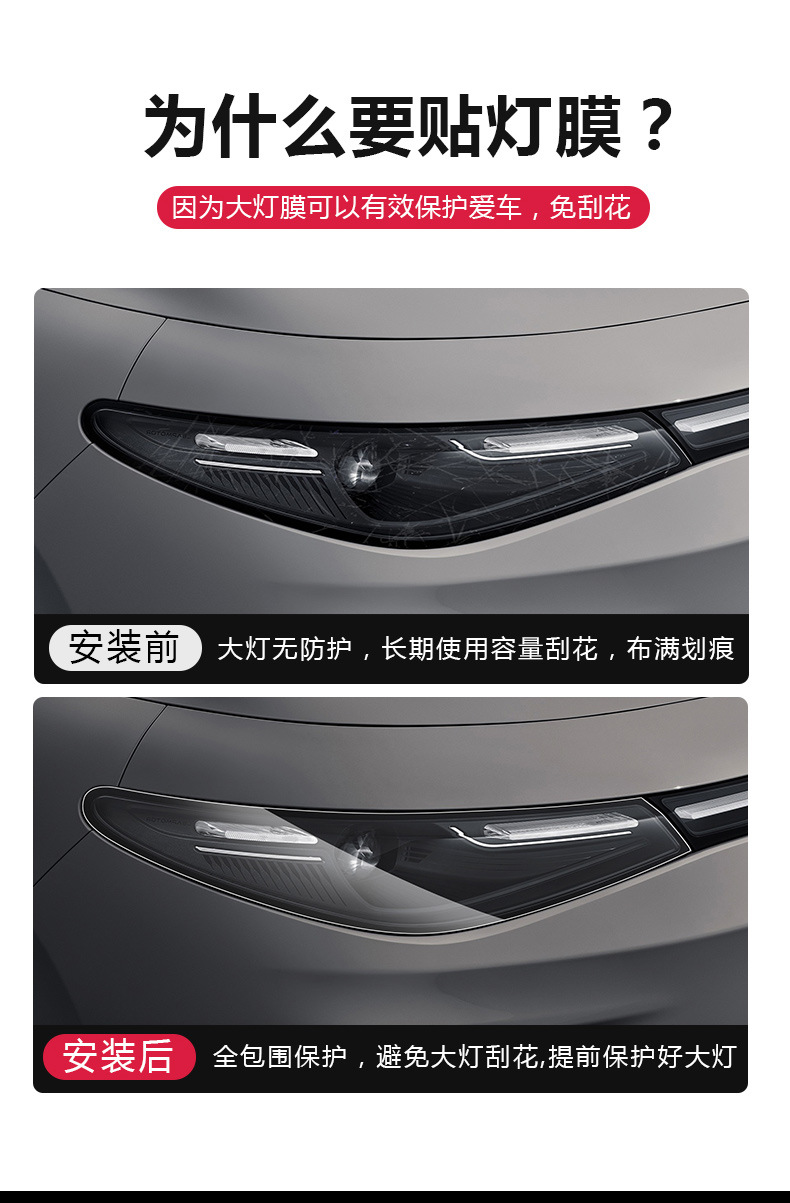 Suitable for Lynk & Co 01 02 03 05 06 09 Blackened Headlight Film Special Tpu Transparent Car Light Protective Film