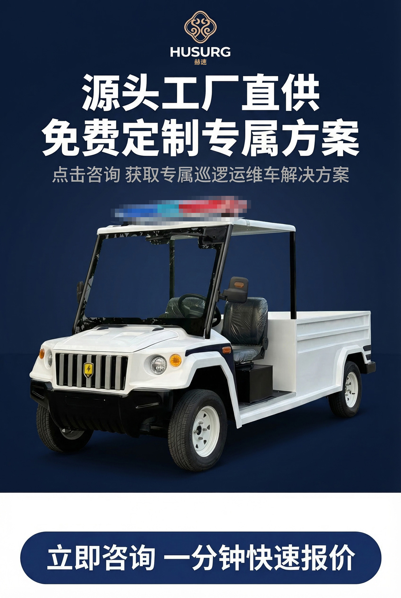Electric Patrol Vehicle with Pickup Bed for Campus Tours, Factory Areas, Property Management, and Street Security Inspection