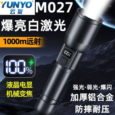 Yunyou K37/M027/M057/M055/M2681/M3209 Kirin, UV fənərlər