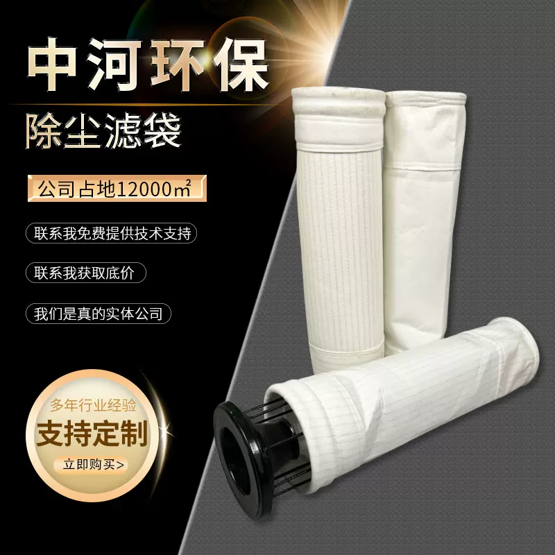 除尘布袋除尘器滤袋褶皱滤袋涤纶氟美斯高温滤袋现货供应防尘布袋
